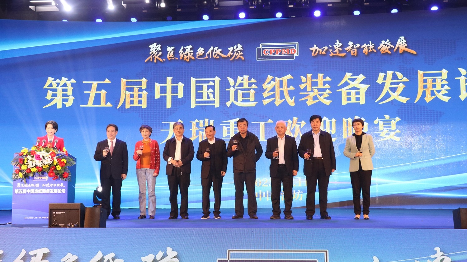 第五届中国造纸装备发展论坛在潍坊隆重召开 (3)