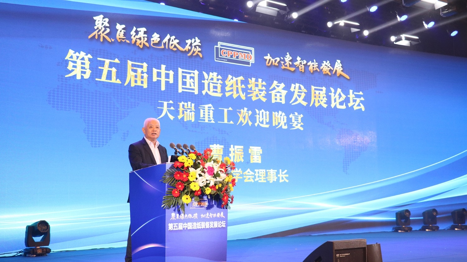 第五届中国造纸装备发展论坛在潍坊隆重召开 (4)
