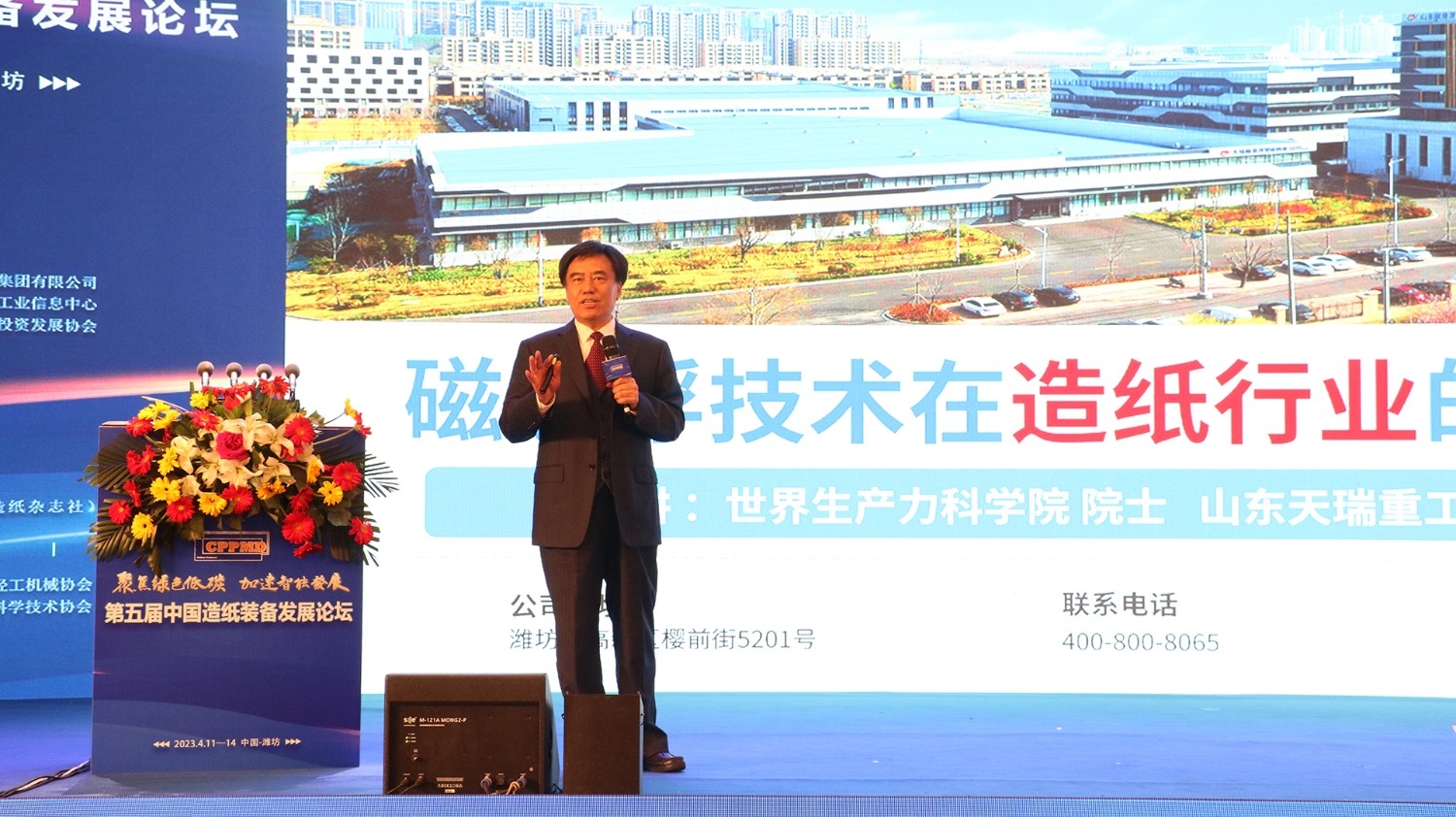 第五届中国造纸装备发展论坛在潍坊隆重召开 (8)